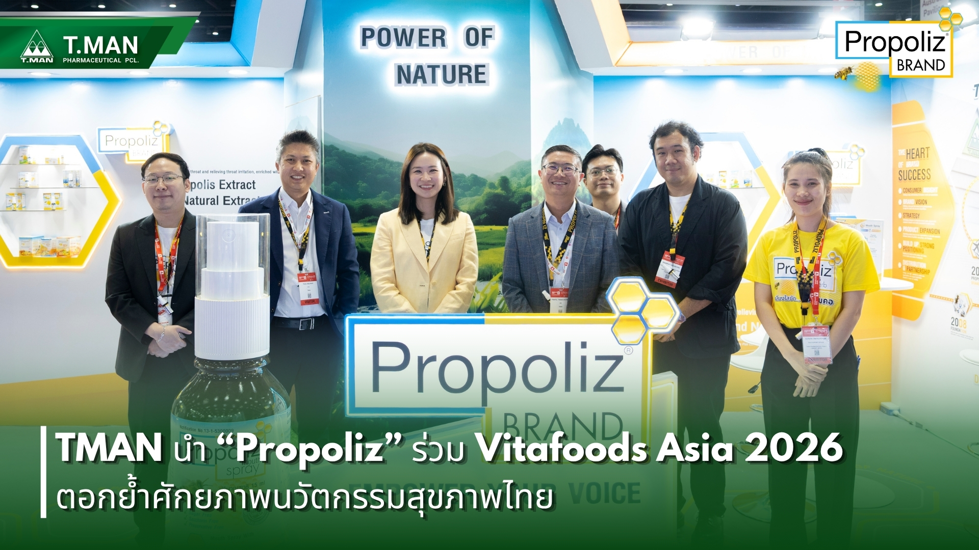 T.MAN이 공개한 Vitafoods Asia 2026 전시 현장